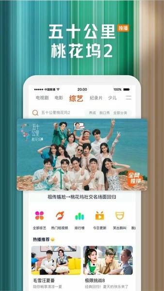 wetv腾讯视频国际版 v5.14.6.13120 安卓中文版 3