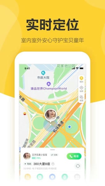 360儿童卫士最新版本 v8.8.0.1200 安卓官方版 0