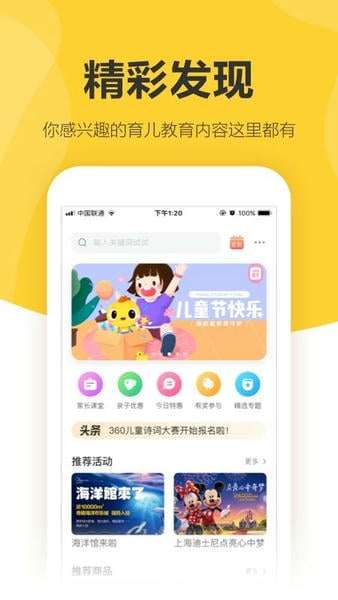 360儿童卫士最新版本 360儿童卫士app下载安装