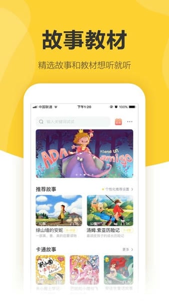 360儿童卫士最新版本 v8.8.0.1200 安卓官方版 3