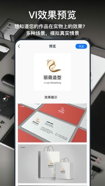 一键logo设计网软件 v3.8.0.7 安卓版 2