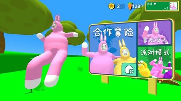 超级兔子人官方中文版手游 v1.22 安卓手机版 0
