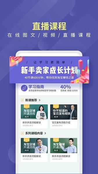 店宝宝最新版 v4.3.2安卓官方版 0