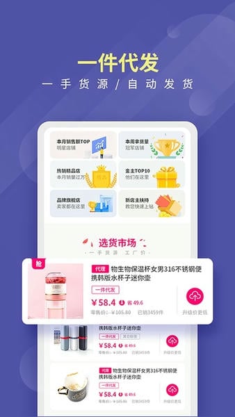 店宝宝最新版 v4.3.2安卓官方版 1