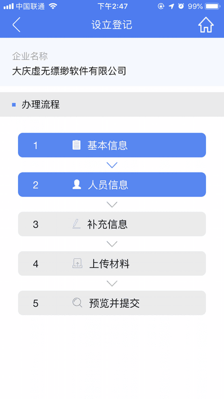 河南掌上登记app最新版本 vR2.2.50.0.0116 安卓版 0