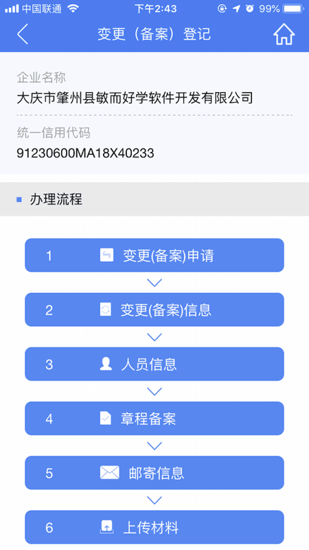 河南掌上登记app最新版本 vR2.2.50.0.0116 安卓版 2