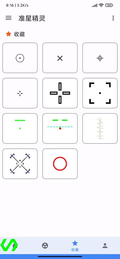 准星精灵辅助瞄准器 v3.8 安卓免费版 0