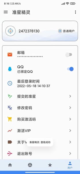准星精灵官方版 准星精灵最新版下载