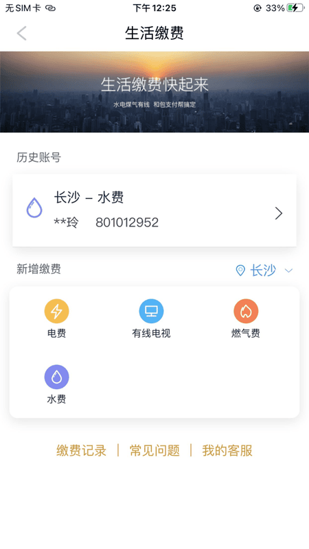 和包 和包支付app下载
