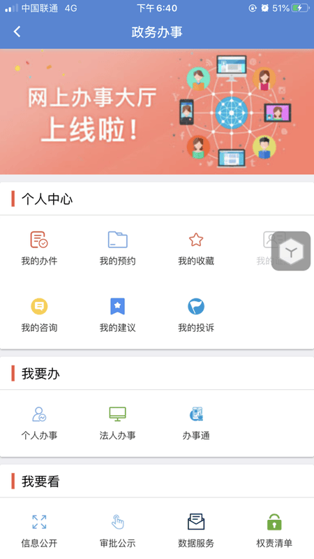 锦州通app最新版本 v2.2.7 安卓官方版 2