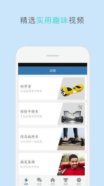 TaoTao软件 v6.3.8 安卓版 2