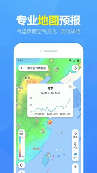 15日天气预报手机版 v5.9.8.1 安卓版 0