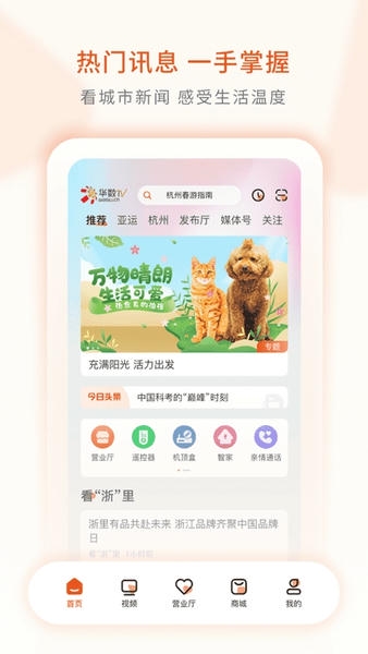 华数鲜时光tv版 v3.6.8 安卓版 0