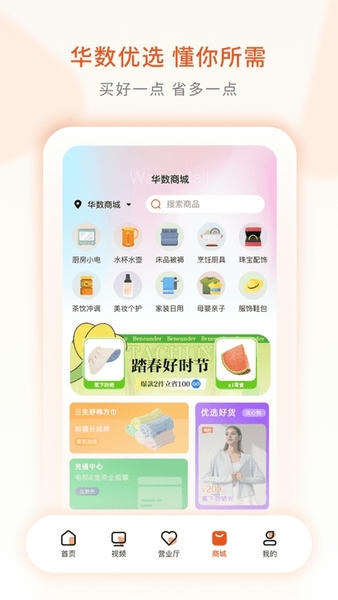 华数鲜时光tv版 v3.6.8 安卓版 3