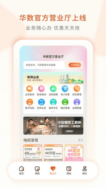 华数鲜时光tv版 v3.6.8 安卓版 2