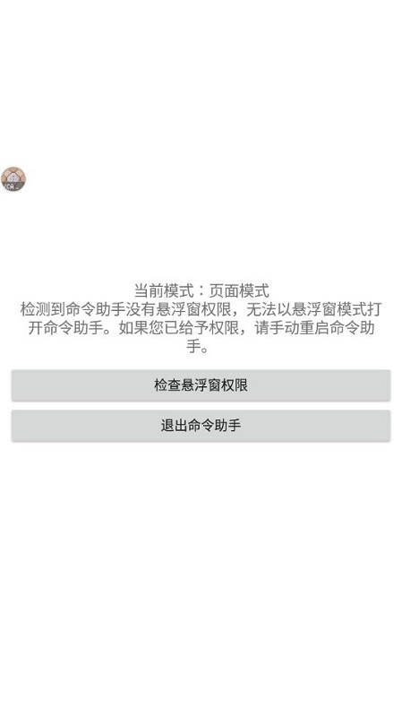 我的世界命令助手官方版 命令助手2024最新版