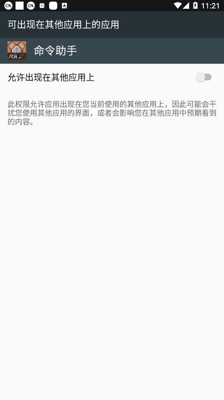 我的世界命令助手 v1.2.14-Beta-14 安卓版 0