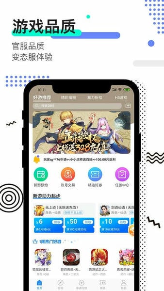 277手游平台 v4.3.4-260201 安卓最新版 1