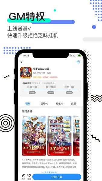 277游戏 277游戏盒下载安装