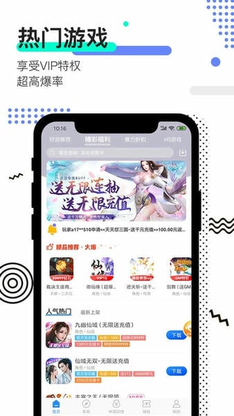 277手游平台 v4.3.4-260201 安卓最新版 3