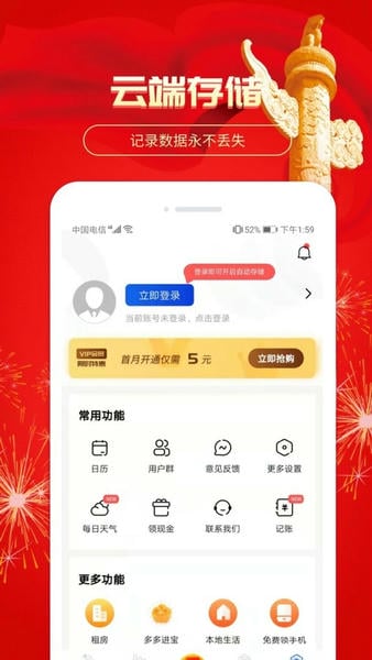 小时工时记录app v1.9.5 安卓版 0