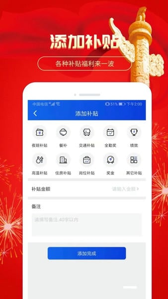 小时工时记录app v1.9.5 安卓版 1