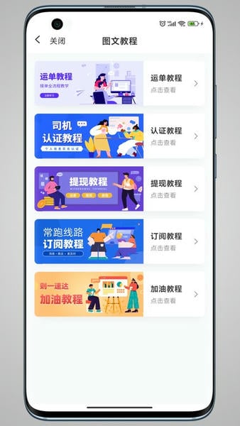 则一速达app最新版本 v5.6.2 安卓版 0