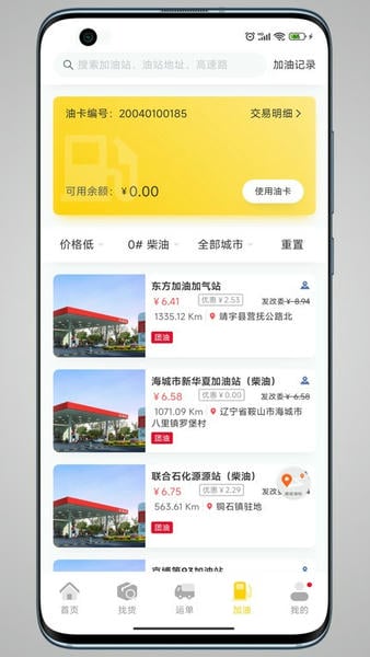 则一速达app最新版本 v5.6.2 安卓版 2