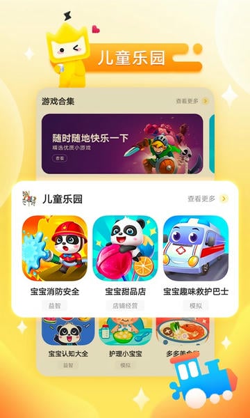 vivo秒玩小游戏免费安装 v2.5.4.2 安卓版 0
