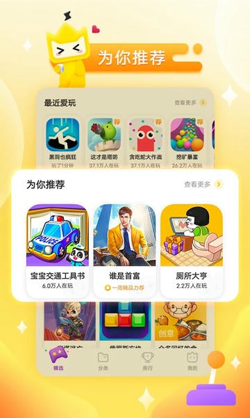 vivo秒玩小游戏免费安装 v2.5.4.2 安卓版 2