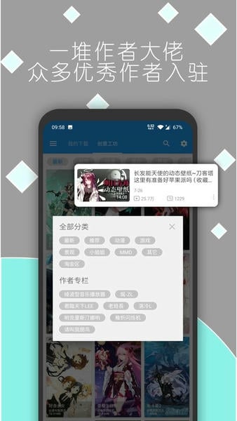 星空视频壁纸最新版 v5.20.6 安卓版 0