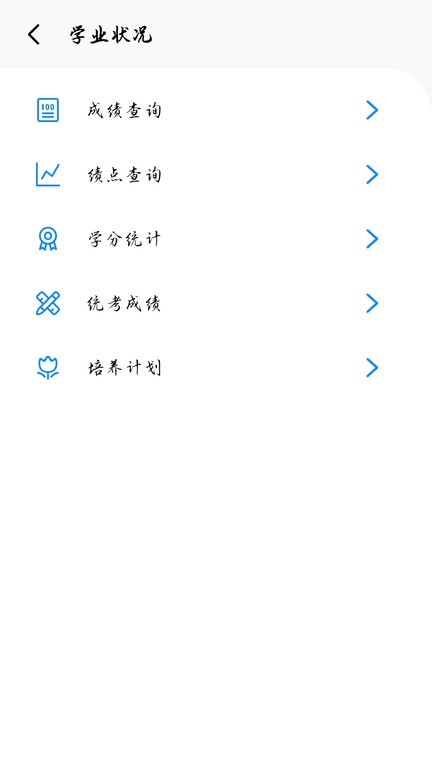 福大助手(福uu) v7.2.5 安卓版 0