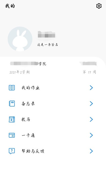 福大助手(福uu) v7.2.5 安卓版 1