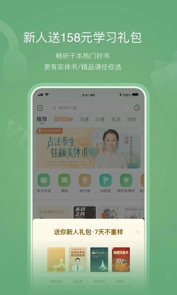 有书官方版 v7.18.0 安卓版 0