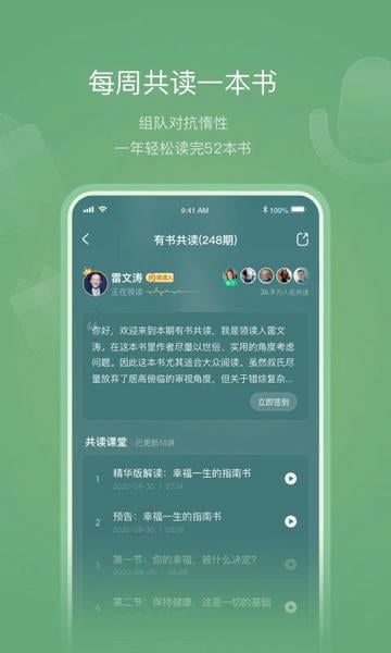 有书官方版 有书app下载安装
