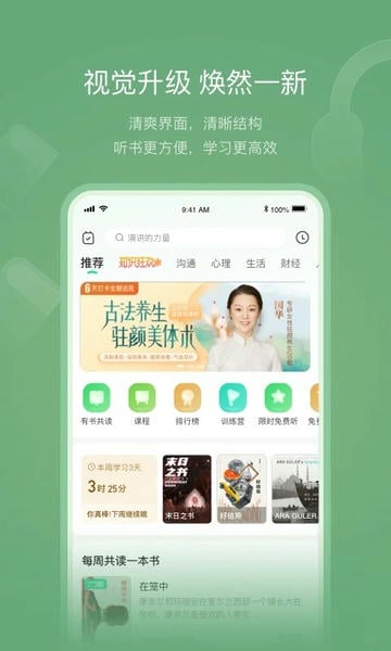 有书官方版 v7.18.0 安卓版 1
