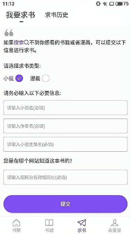 漫客阅读软件 v5.0.1 安卓版 0