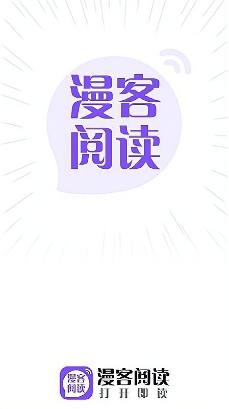 漫客阅读软件 v5.0.1 安卓版 3