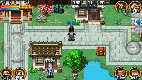 三国大时代2一统天下破解版 v3.2 安卓版 3