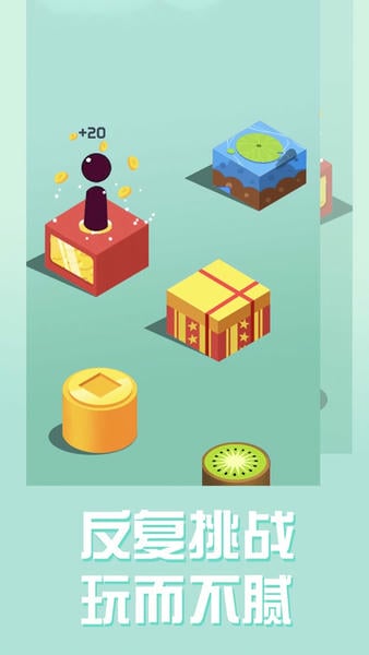 跳一跳单机小游戏 v1.4.9 安卓版 2
