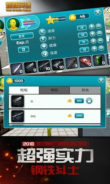蜘蛛英雄惩罚罪恶中文版 v3.0 安卓版 1