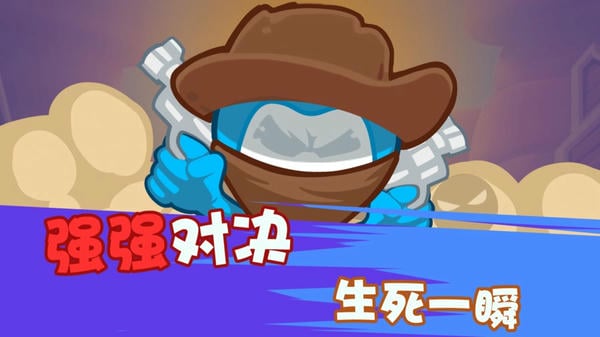 火柴人挑战赛手机版 v1.01 安卓版 0