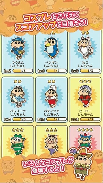 蜡笔小新跑酷官方正版 v2.8.1 安卓最新版 1