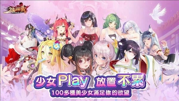 少女回战日服最新版 少女回战日服下载