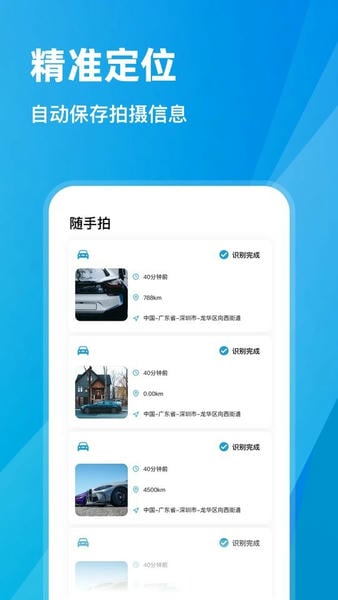 随手拍违章举报平台 v1.7.3 安卓版 0