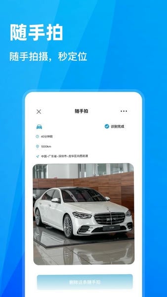 随手拍违章举报平台 v1.7.3 安卓版 1