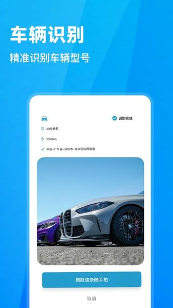 随手拍违章举报平台 随手拍违章app官方下载