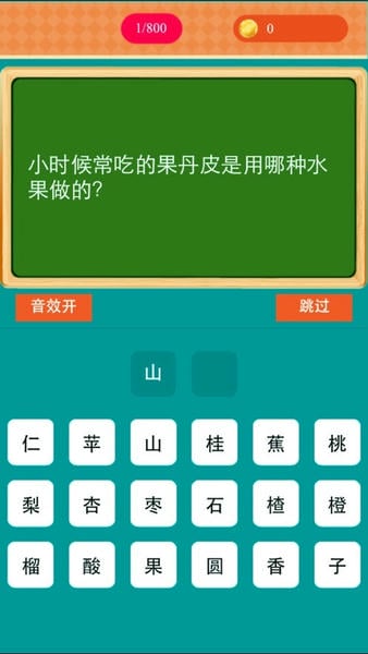 最强答人官方版 v1.1.5 安卓版 0