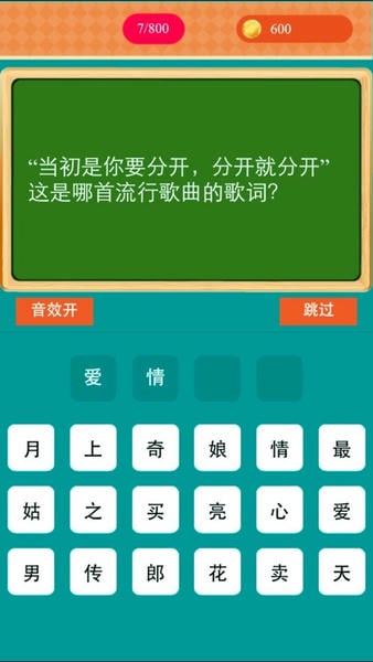 最强答人官方版 v1.1.5 安卓版 1