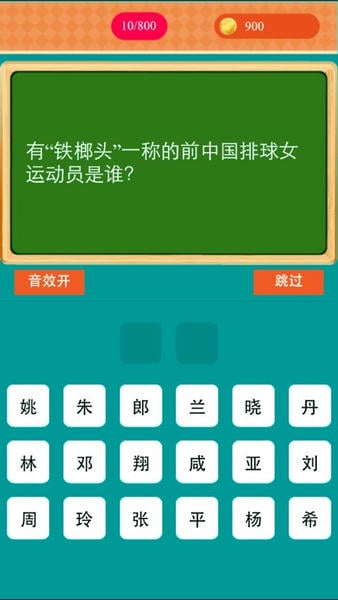 最强答人 最强答人(柳岩代言)红包版下载